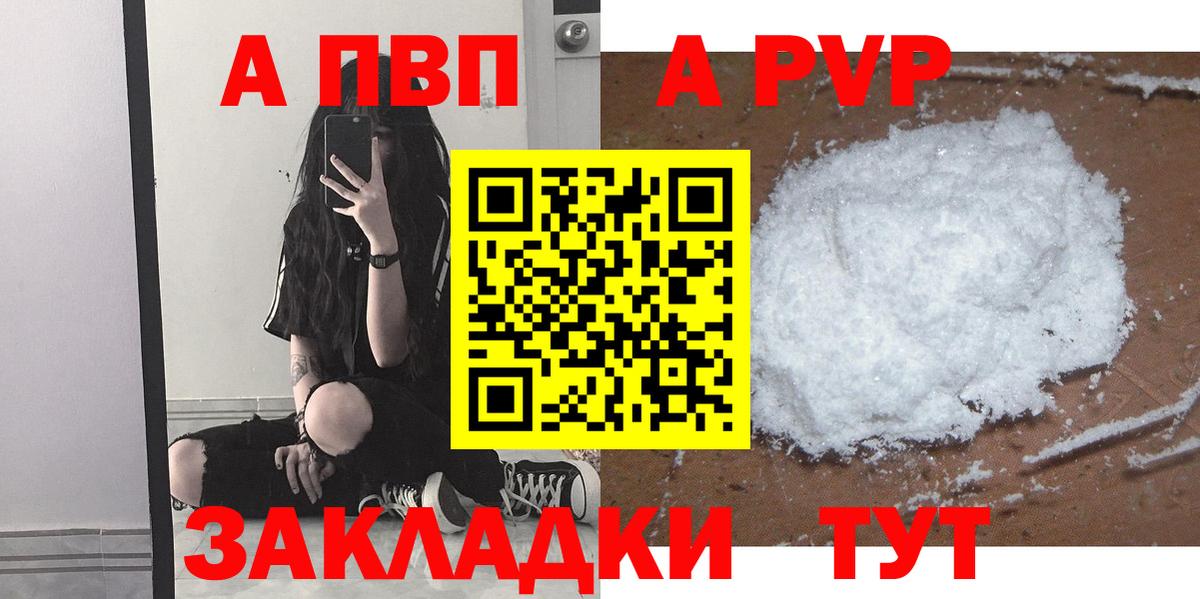 A PVP мука Боровичи