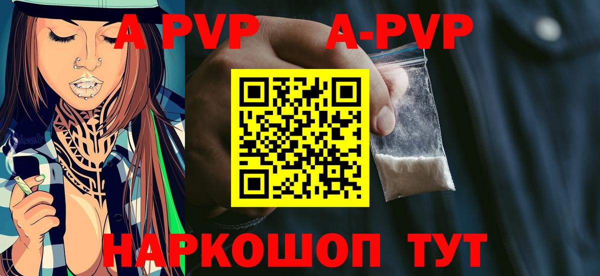 Боровичи  Alfa_PVP Соль  Вход с VPN 