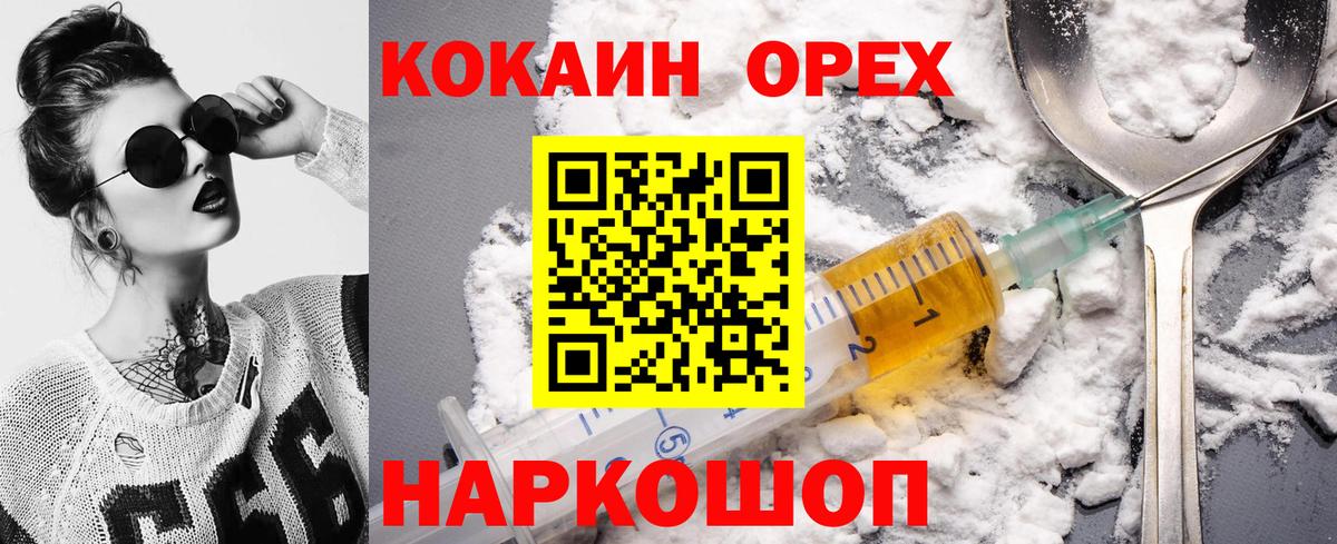 Cocaine 97% Боровичи