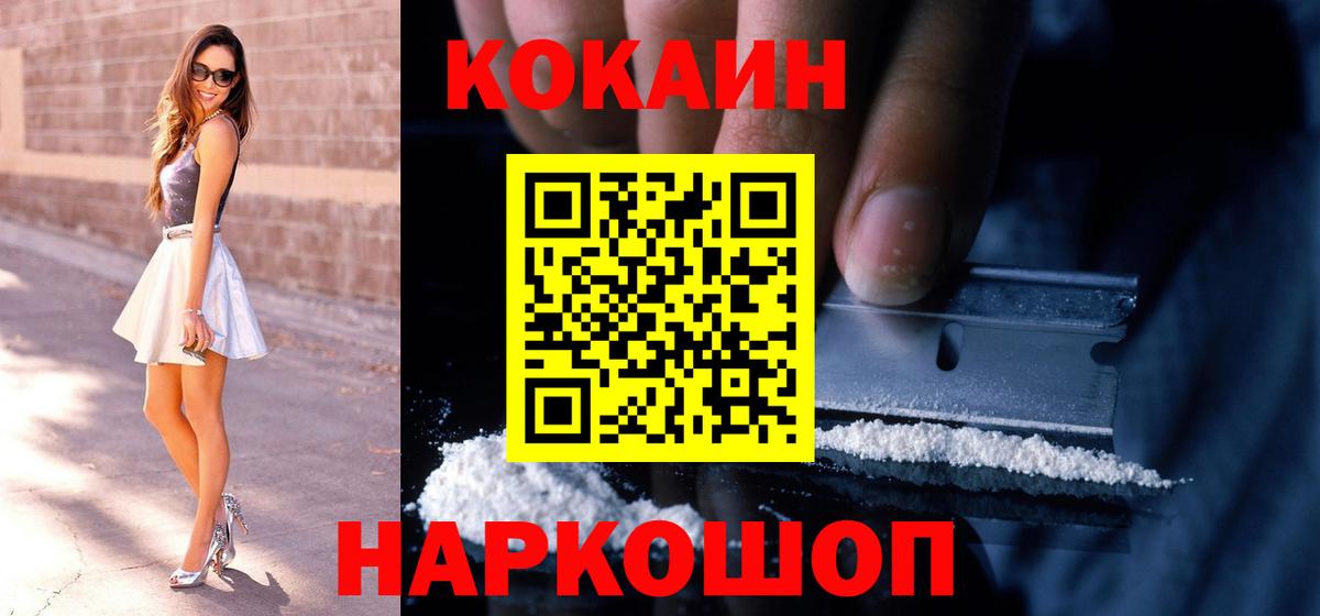КОКАИН 98%  Кокаин  Вход с VPN  Боровичи  COCAIN 97% 