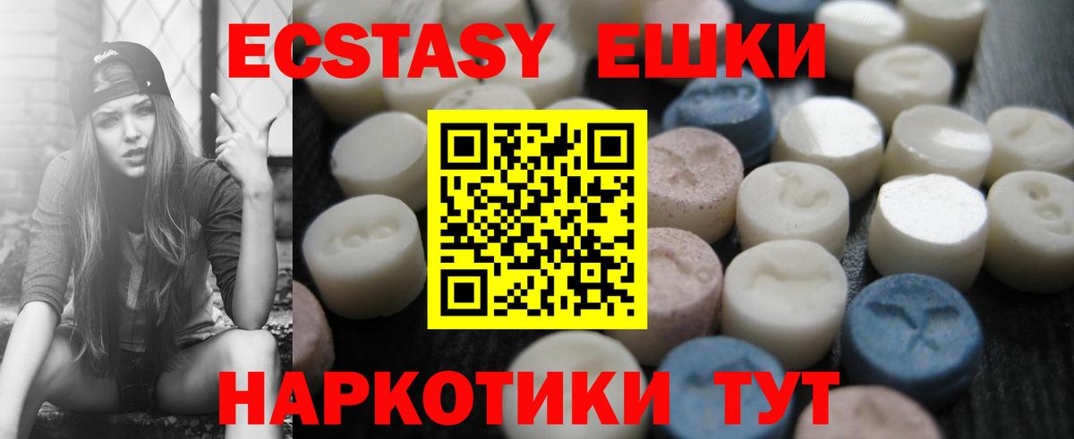 Ecstasy диски Боровичи