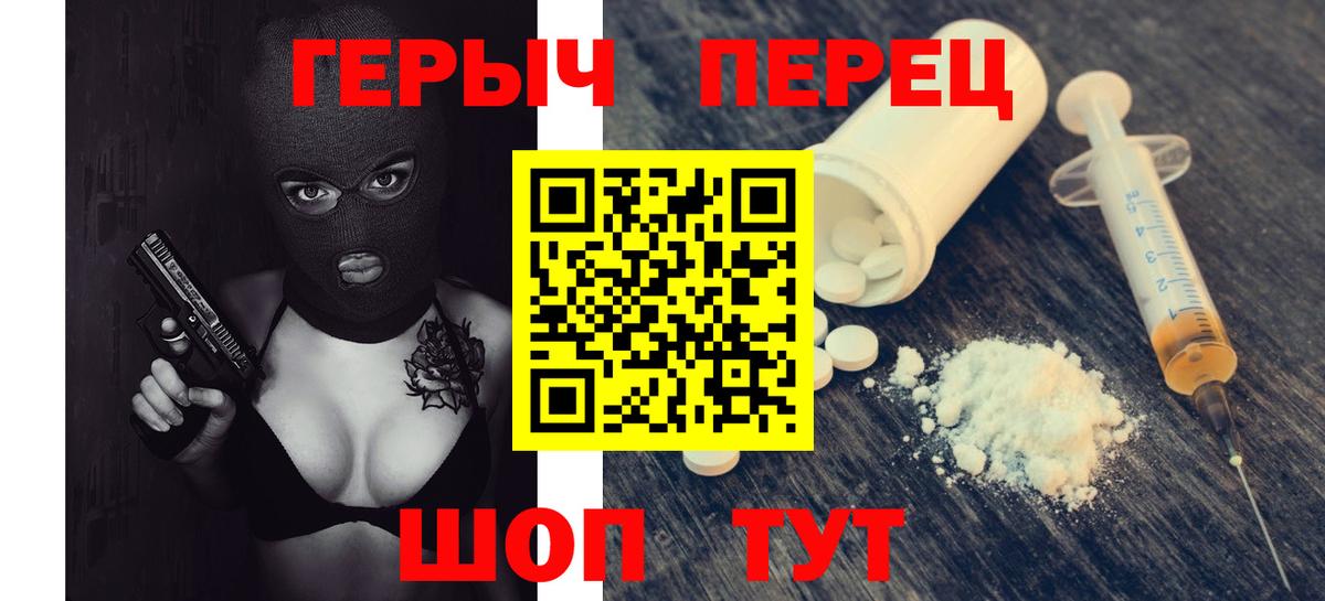 ГЕРОИН  Вход с VPN  Боровичи  ГЕРОИН хмурый 