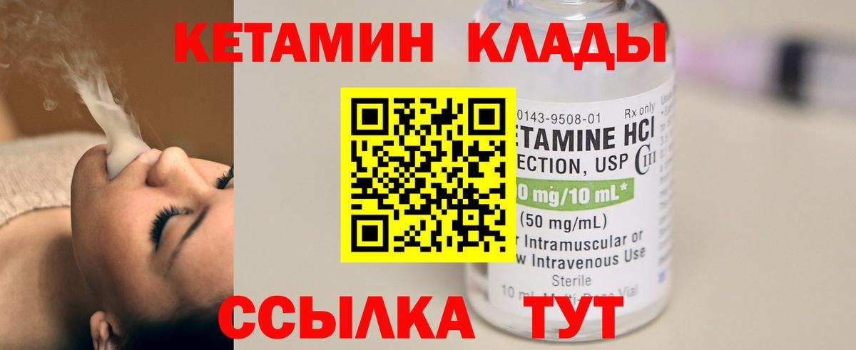 КЕТАМИН ketamine  гидра   Кетамин ketamine  Боровичи  Вход с VPN 