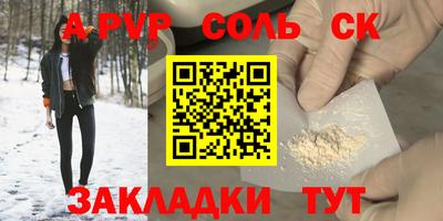 альфа пвп Аргун
