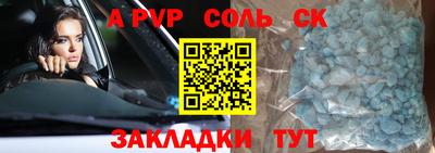 ALPHA-PVP Апшеронск