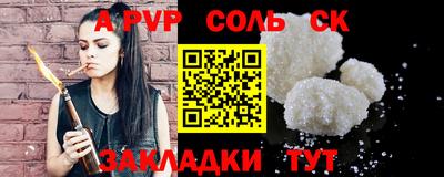 альфа пвп Аргун