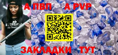 альфа пвп Дубна