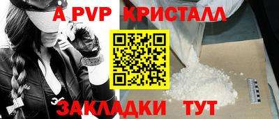ALPHA-PVP Апшеронск