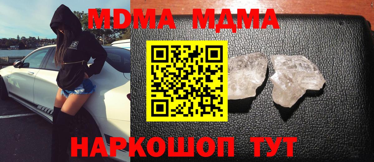 Боровичи  MDMA молли  Вход с VPN  MDMA VHQ 