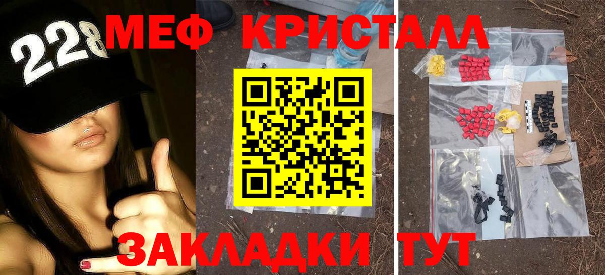 МЯУ-МЯУ mephedrone  Меф  Вход с VPN  Боровичи  Мефедрон VHQ 