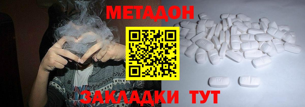 Боровичи  МЕТАДОН кристалл  Вход с VPN  ОМГ ОМГ как зайти  Метадон мёд 