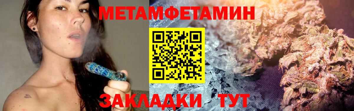 МЕТАМФЕТАМИН пудра Боровичи